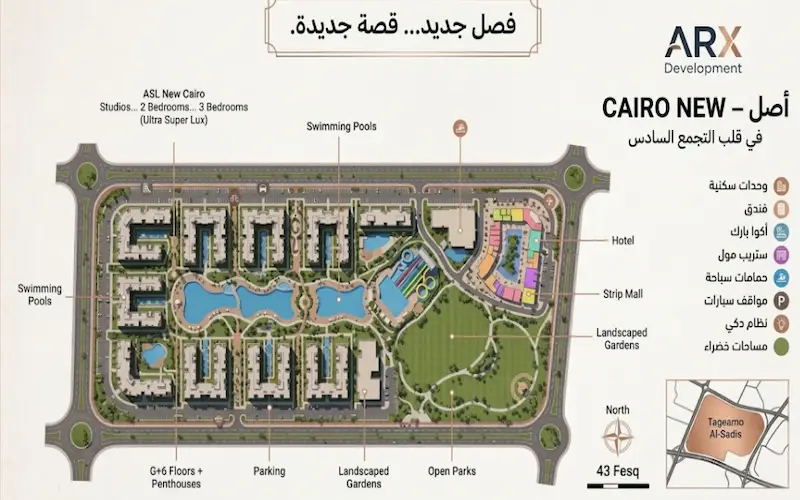 Master Plan - Asl New Cairo